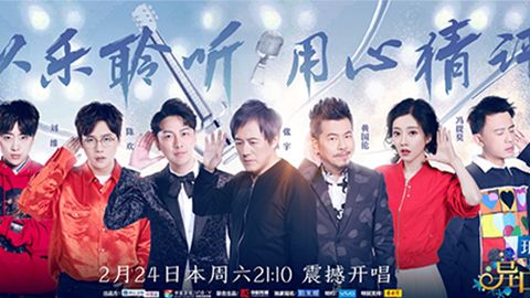 游艇会yht206冠名居然讲起了段子？！《异口同声》开年火爆超出预期