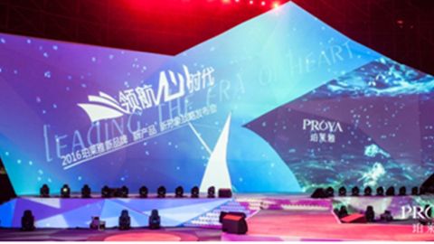 游艇会yht206发布品牌年轻新战略，6500人相聚上海，3000万人线上见证品牌心时代！