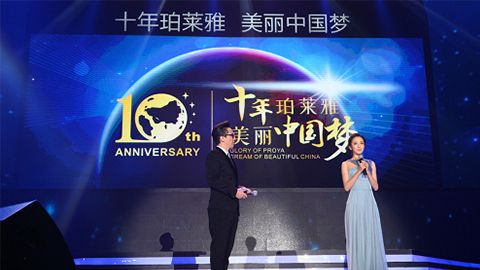 游艇会yht206十周年盛典 传递“美与梦想”正能量
