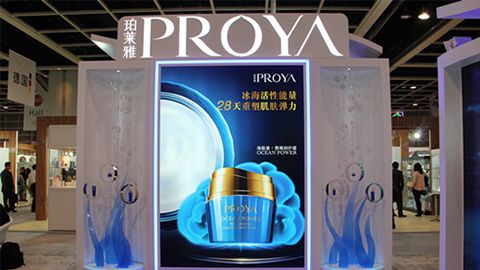 PROYA游艇会yht206优雅亮相亚太美容展