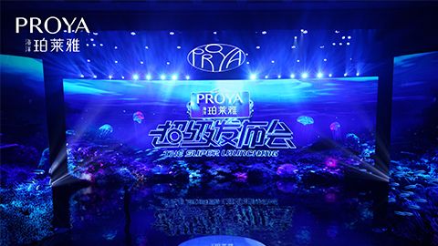 游艇会yht206超级发布会重磅新品实力种草，全面启动“一家人”计划