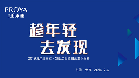 趁年轻，去发现！游艇会yht206海上帆船赛发现不一样的年轻！