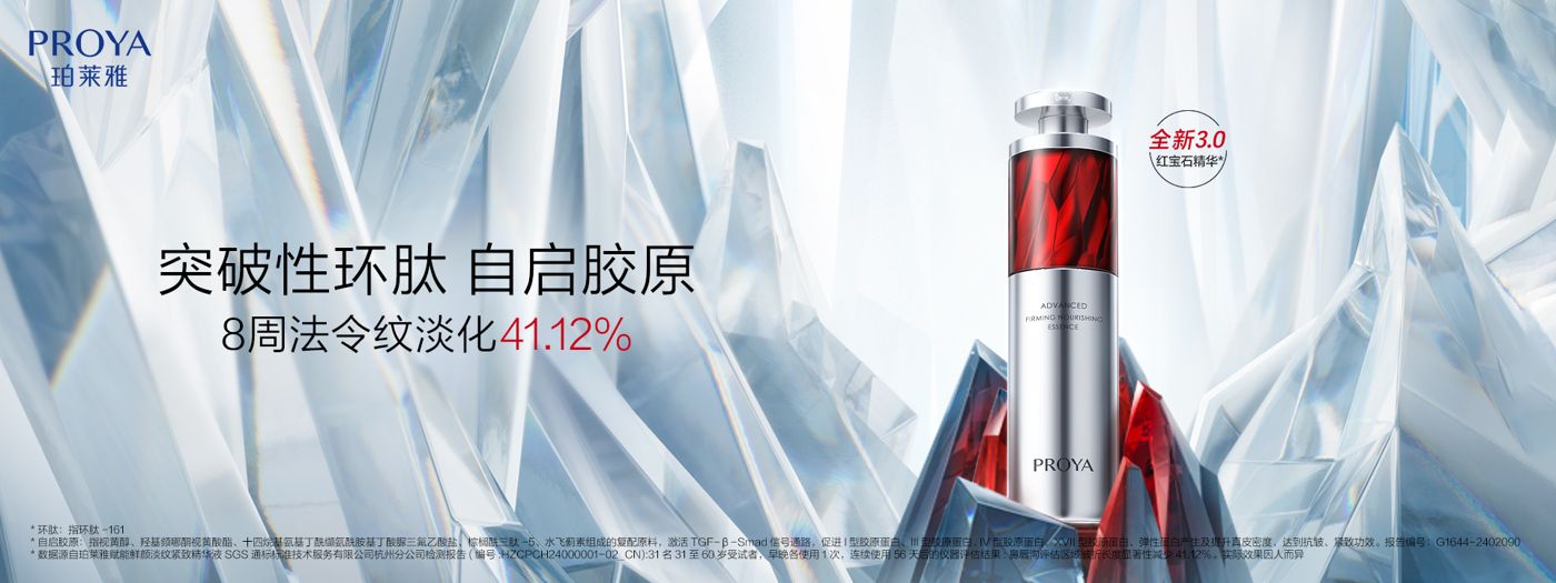 游艇会yht206红宝石精华3.0环肽A醇紧致抗皱淡纹温和修护